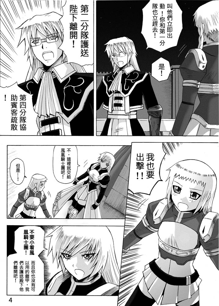 Knight Fantasy page 252 original parody - story arc nudity only hentai manga - read online free