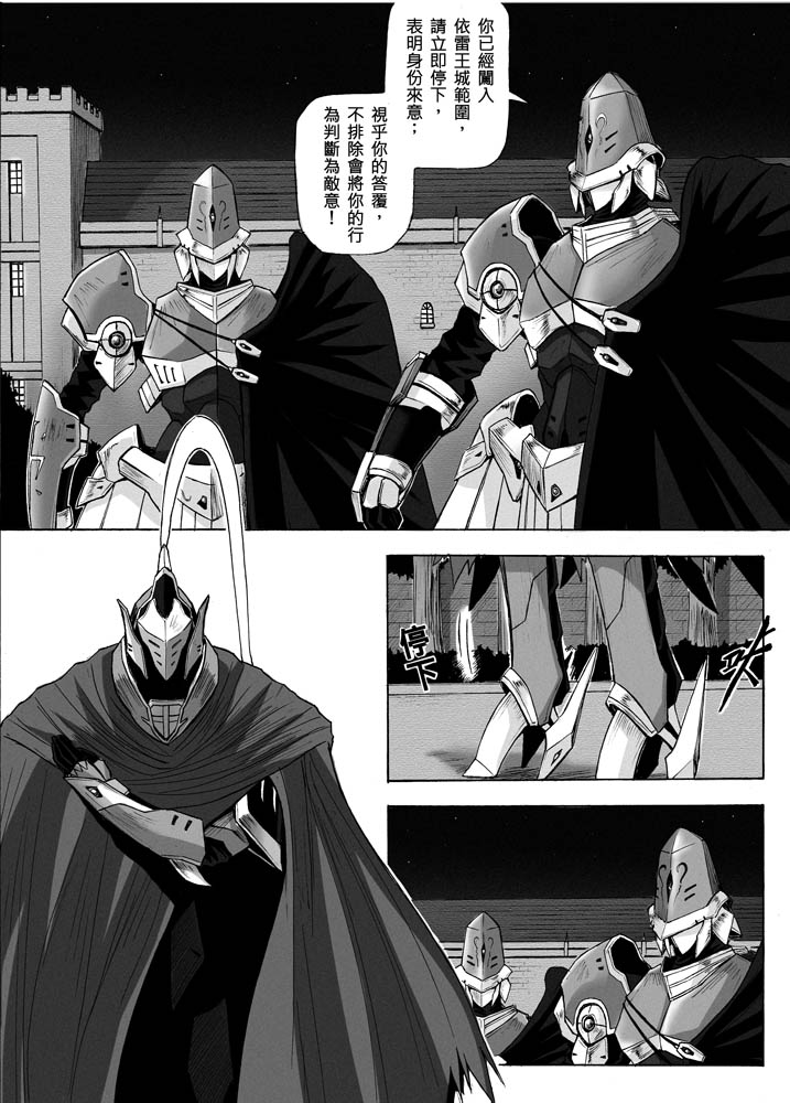 Knight Fantasy page 254 original parody - story arc nudity only hentai manga - read online free