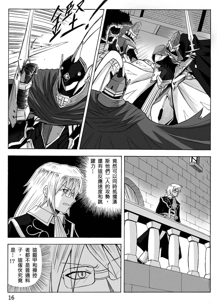 Knight Fantasy page 264 original parody - story arc nudity only hentai manga - read online free