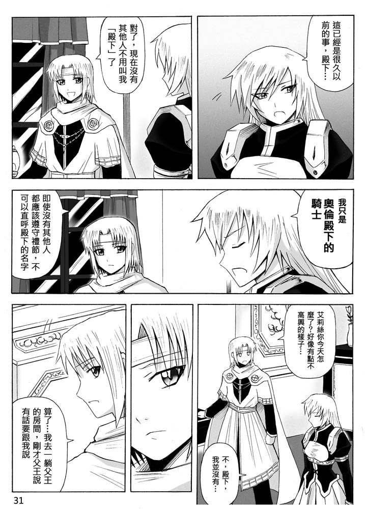 Knight Fantasy page 278 original parody - story arc nudity only hentai manga - read online free