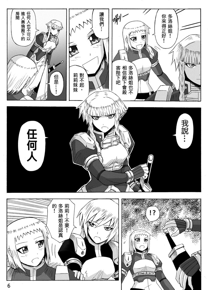 Knight Fantasy page 288 original parody - story arc nudity only hentai manga - read online free