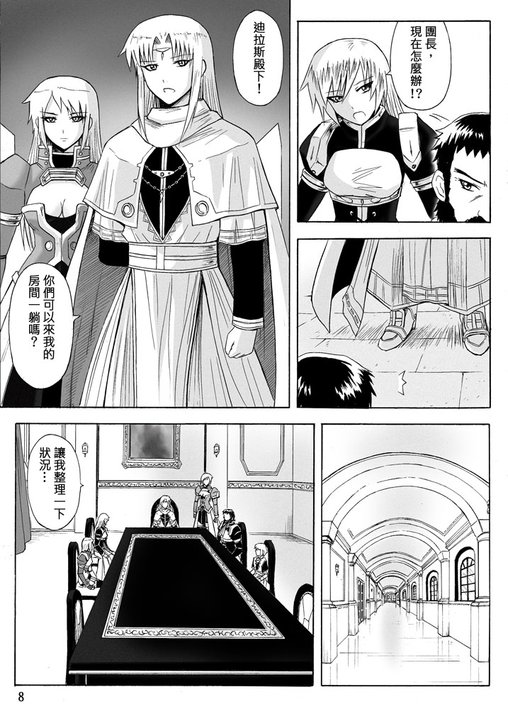 Knight Fantasy page 290 original parody - story arc nudity only hentai manga - read online free