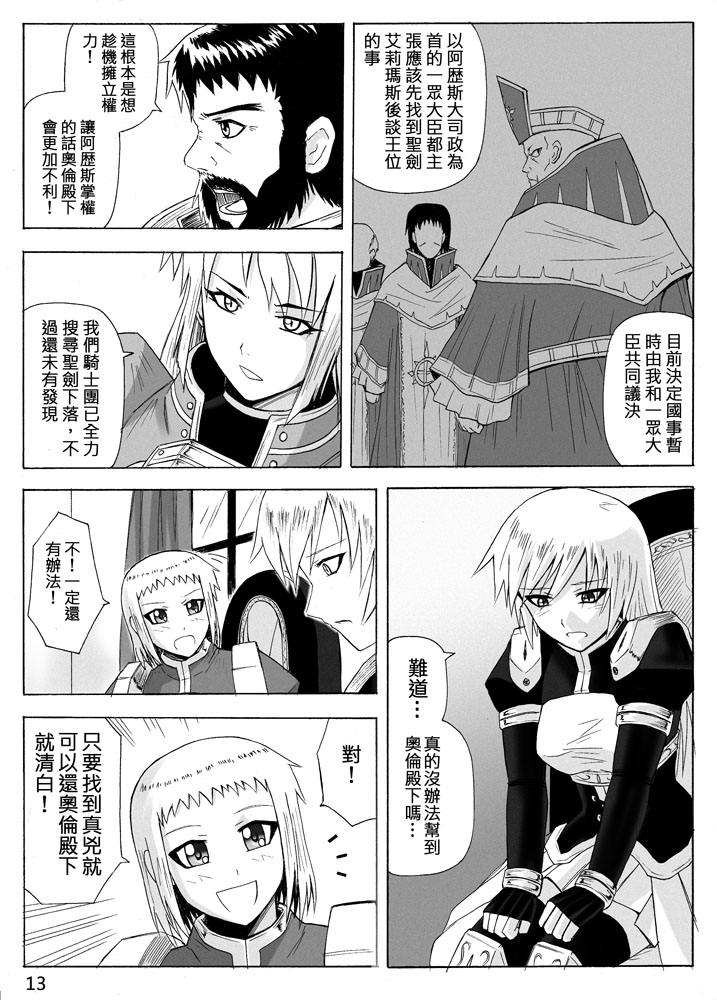 Knight Fantasy page 295 original parody - story arc nudity only hentai manga - read online free