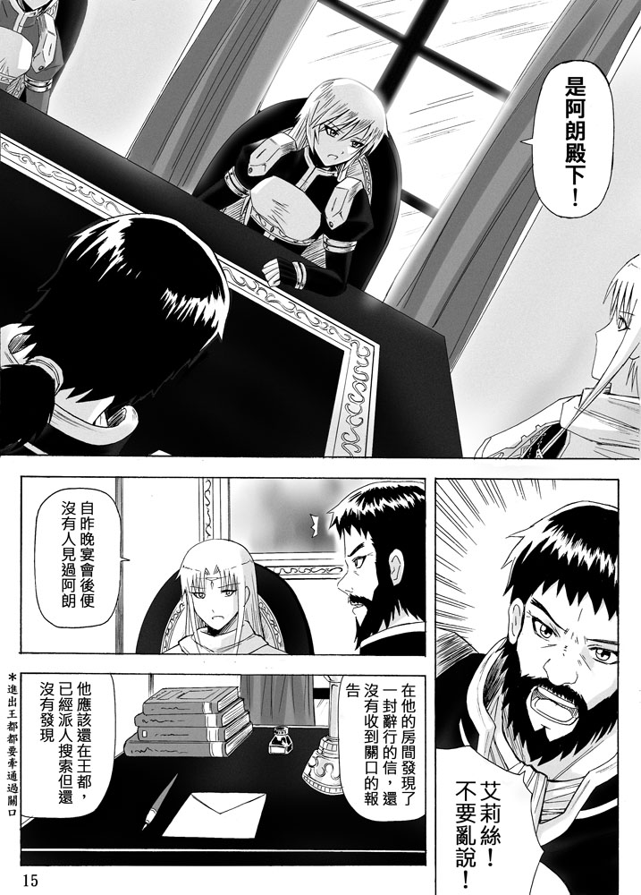 Knight Fantasy page 297 original parody - story arc nudity only hentai manga - read online free