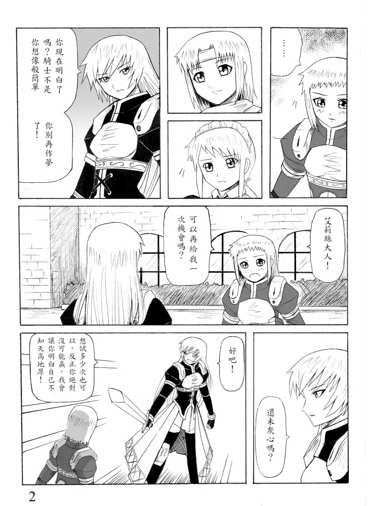 Knight Fantasy page 30 original parody - story arc nudity only hentai manga - read online free