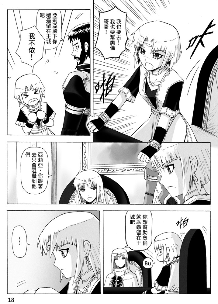 Knight Fantasy page 300 original parody - story arc nudity only hentai manga - read online free