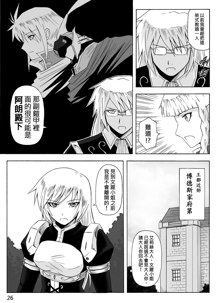Knight Fantasy page 308 original parody - story arc nudity only hentai manga - read online free