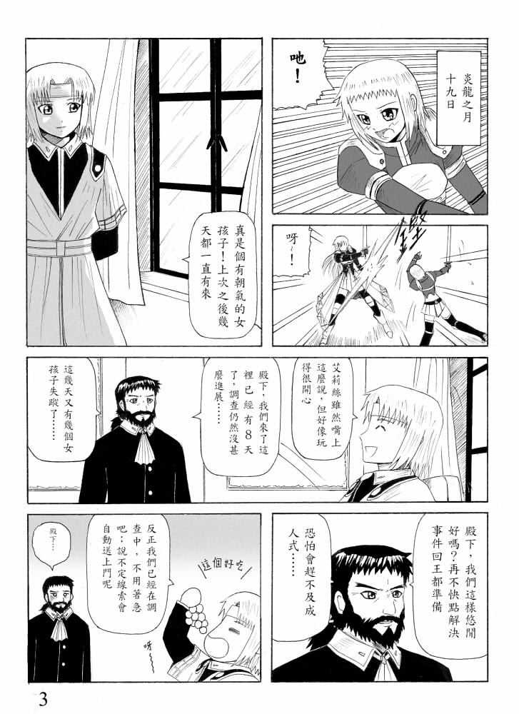 Knight Fantasy page 31 original parody - story arc nudity only hentai manga - read online free