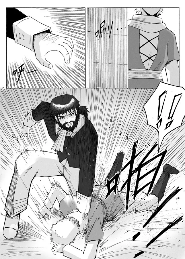 Knight Fantasy page 313 original parody - story arc nudity only hentai manga - read online free