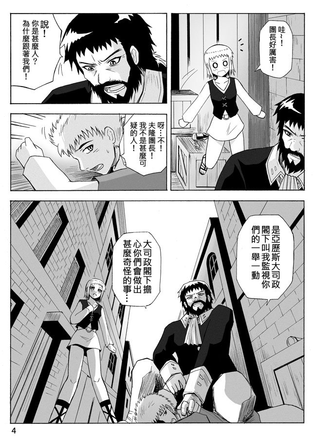 Knight Fantasy page 314 original parody - story arc nudity only hentai manga - read online free