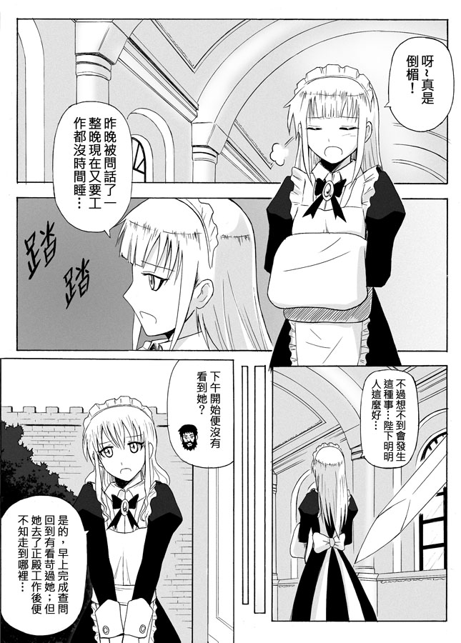 Knight Fantasy page 317 original parody - story arc nudity only hentai manga - read online free
