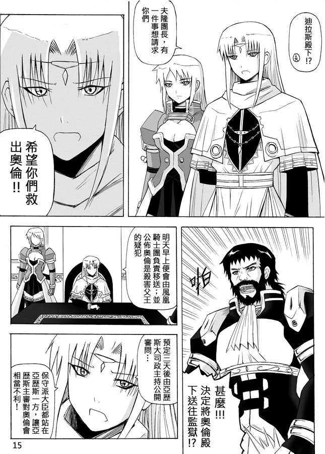 Knight Fantasy page 325 original parody - story arc nudity only hentai manga - read online free