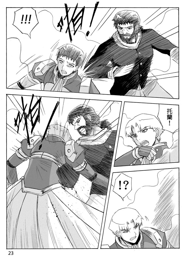 Knight Fantasy page 333 original parody - story arc nudity only hentai manga - read online free