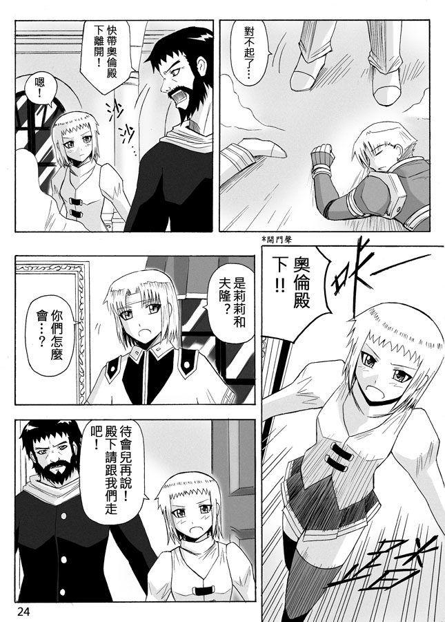 Knight Fantasy page 334 original parody - story arc nudity only hentai manga - read online free