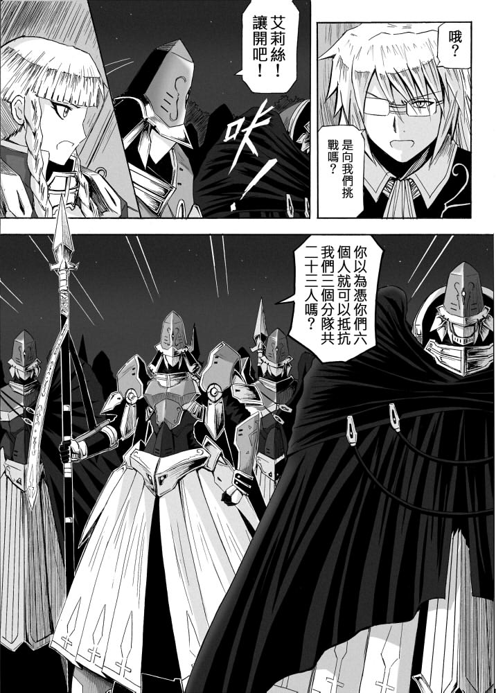 Knight Fantasy page 360 original parody - story arc nudity only hentai manga - read online free