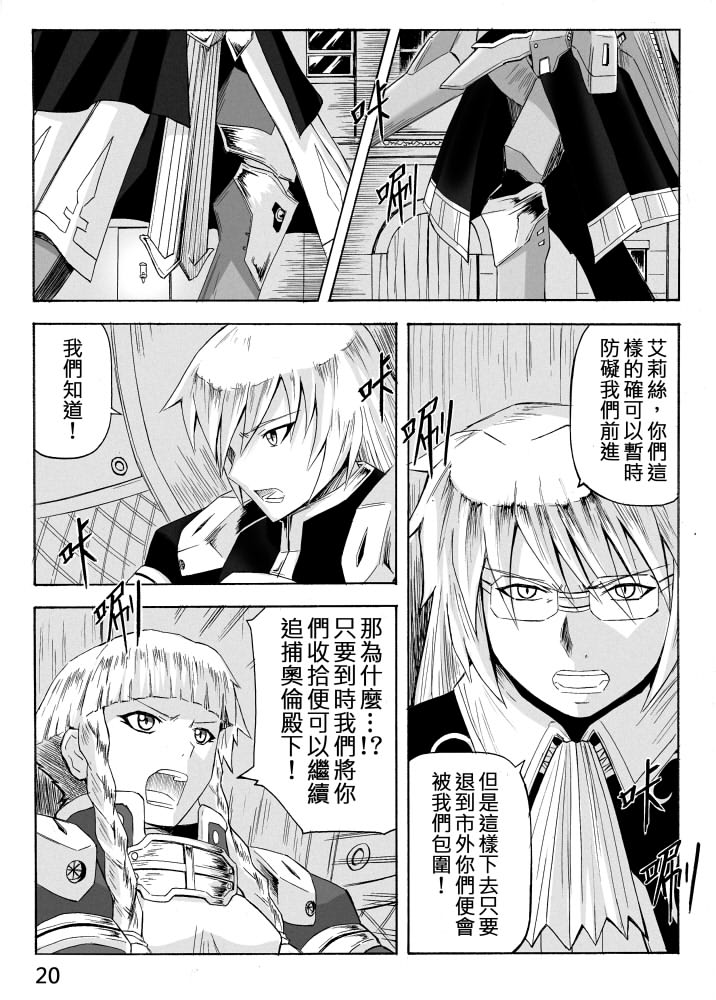 Knight Fantasy page 367 original parody - story arc nudity only hentai manga - read online free