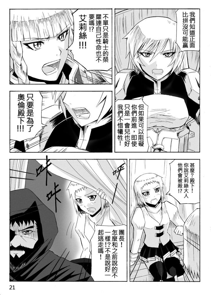 Knight Fantasy page 368 original parody - story arc nudity only hentai manga - read online free