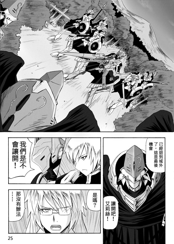 Knight Fantasy page 372 original parody - story arc nudity only hentai manga - read online free