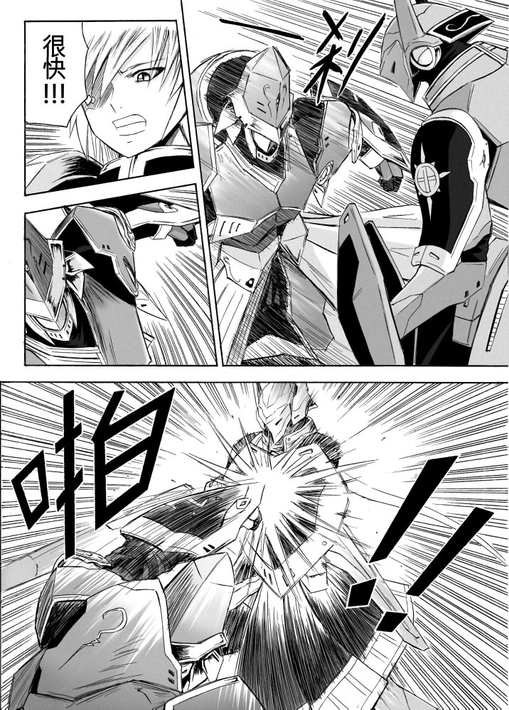 Knight Fantasy page 377 original parody - story arc nudity only hentai manga - read online free