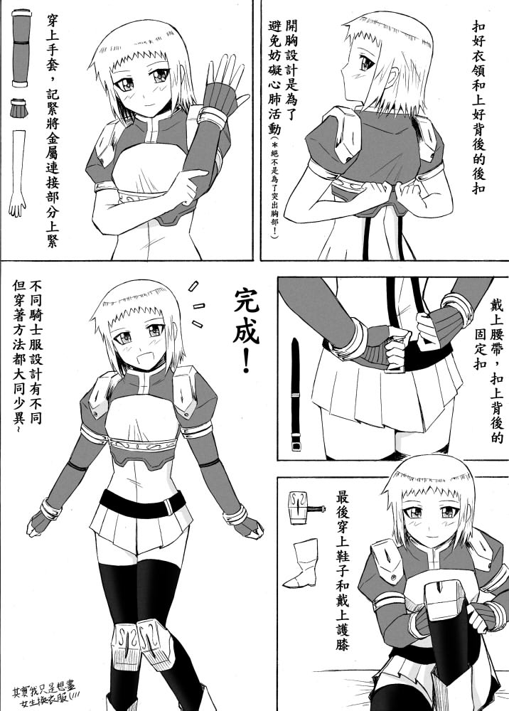 Knight Fantasy page 389 original parody - story arc nudity only hentai manga - read online free