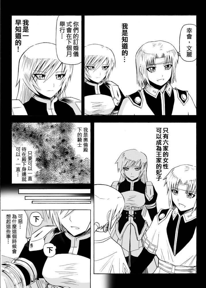 Knight Fantasy page 393 original parody - story arc nudity only hentai manga - read online free