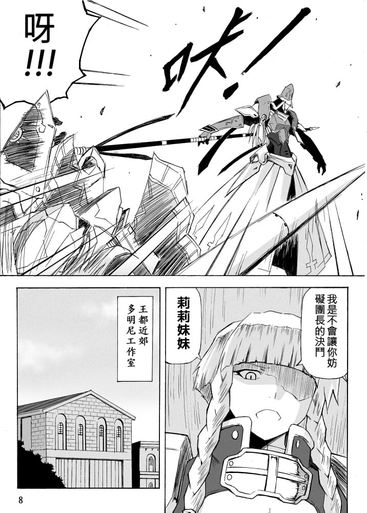Knight Fantasy page 398 original parody - story arc nudity only hentai manga - read online free