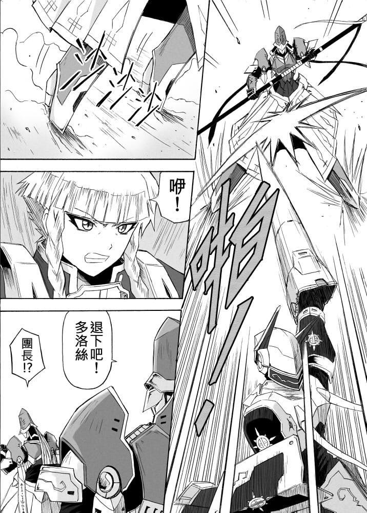 Knight Fantasy page 404 original parody - story arc nudity only hentai manga - read online free
