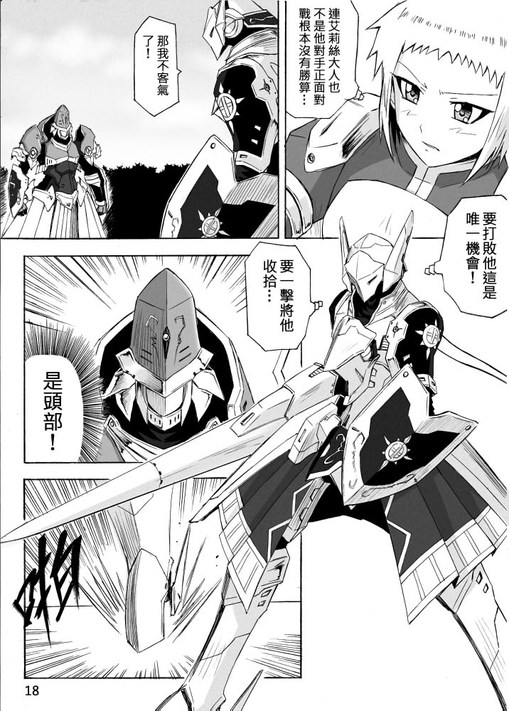 Knight Fantasy page 407 original parody - story arc nudity only hentai manga - read online free