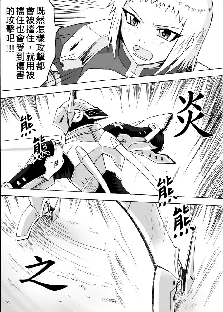Knight Fantasy page 414 original parody - story arc nudity only hentai manga - read online free