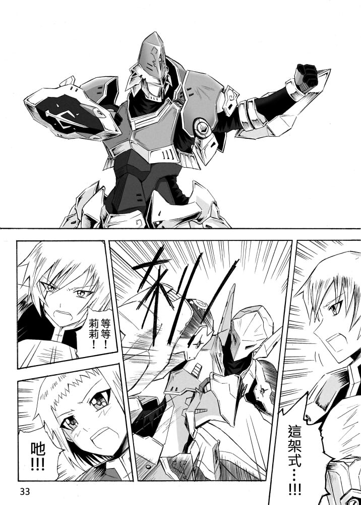Knight Fantasy page 421 original parody - story arc nudity only hentai manga - read online free