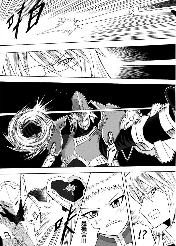 Knight Fantasy page 423 original parody - story arc nudity only hentai manga - read online free