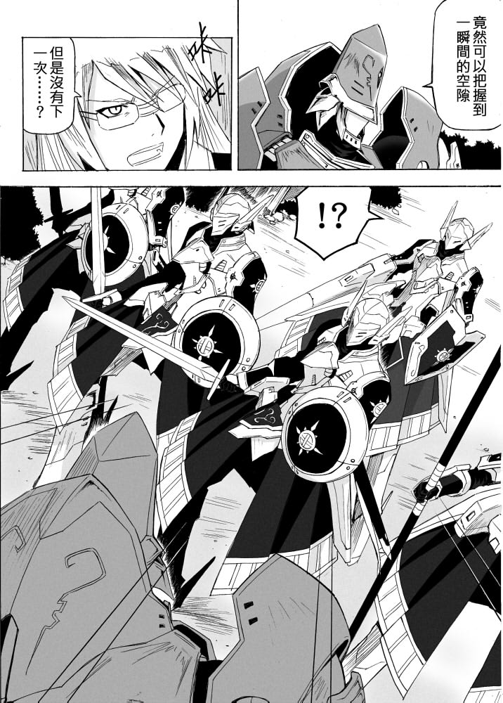 Knight Fantasy page 426 original parody - story arc nudity only hentai manga - read online free