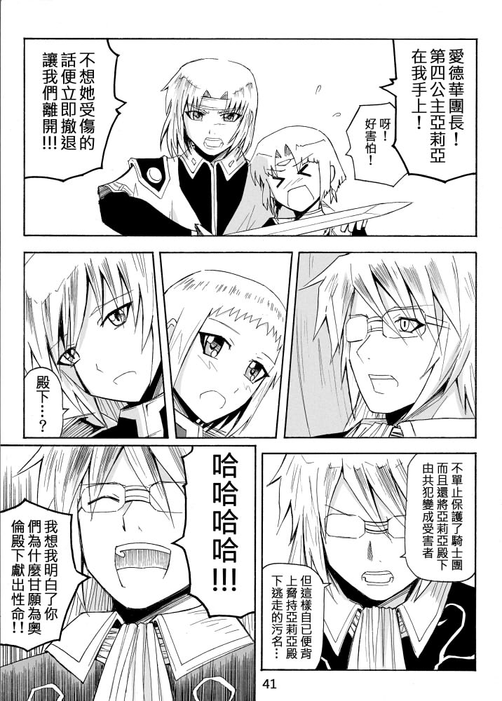 Knight Fantasy page 429 original parody - story arc nudity only hentai manga - read online free