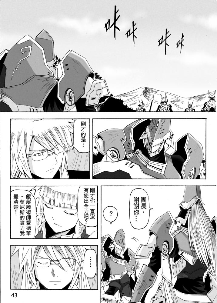 Knight Fantasy page 431 original parody - story arc nudity only hentai manga - read online free