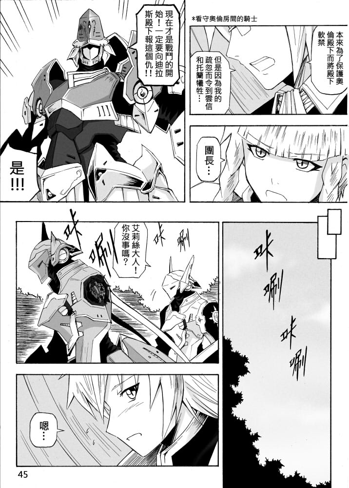 Knight Fantasy page 433 original parody - story arc nudity only hentai manga - read online free