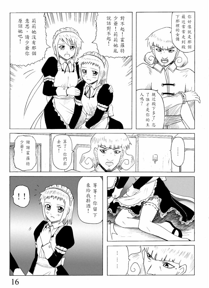 Knight Fantasy page 44 original parody - story arc nudity only hentai manga - read online free