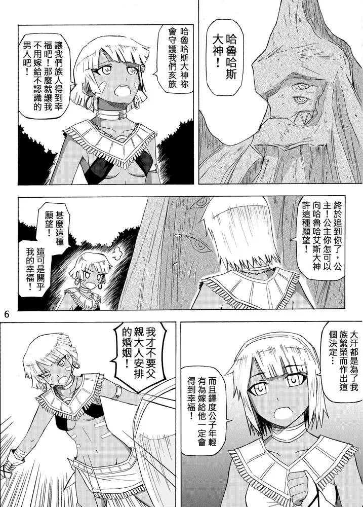 Knight Fantasy page 444 original parody - story arc nudity only hentai manga - read online free