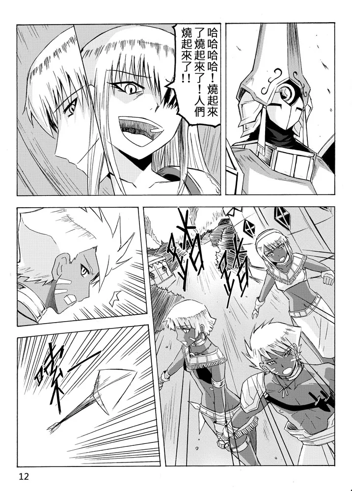 Knight Fantasy page 450 original parody - story arc nudity only hentai manga - read online free