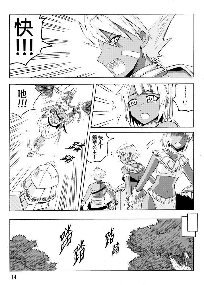Knight Fantasy page 452 original parody - story arc nudity only hentai manga - read online free