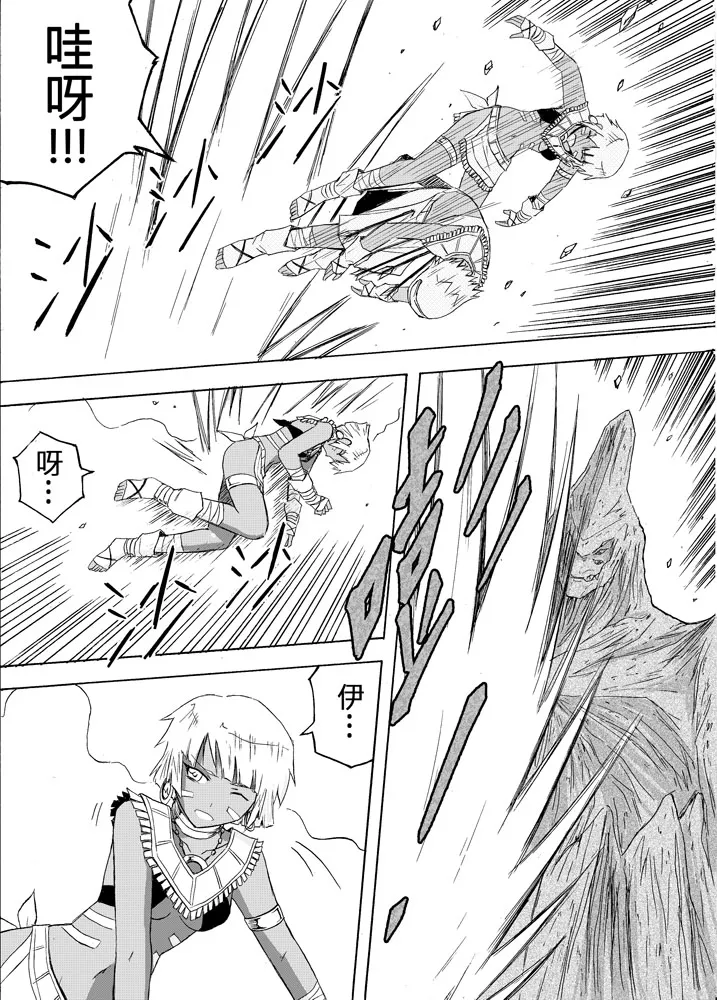 Knight Fantasy page 458 original parody - story arc nudity only hentai manga - read online free