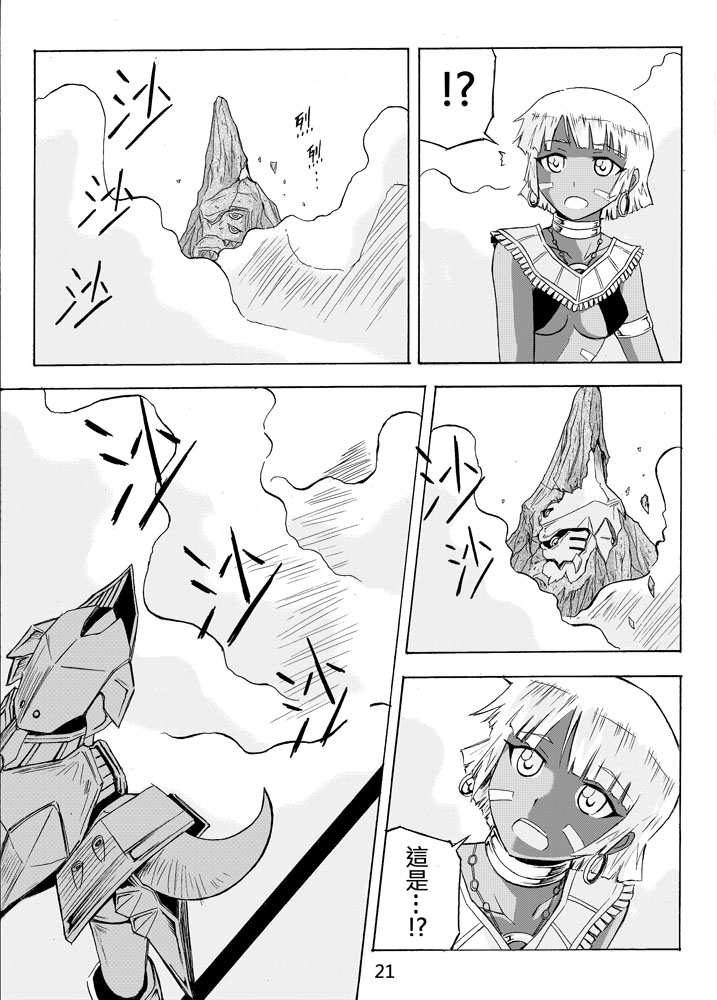 Knight Fantasy page 459 original parody - story arc nudity only hentai manga - read online free