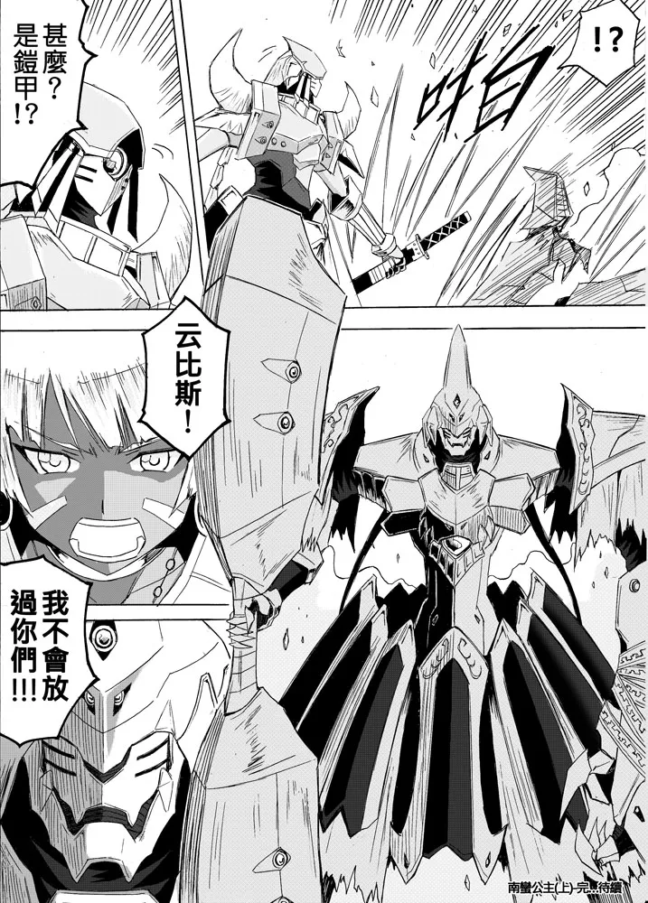Knight Fantasy page 461 original parody - story arc nudity only hentai manga - read online free