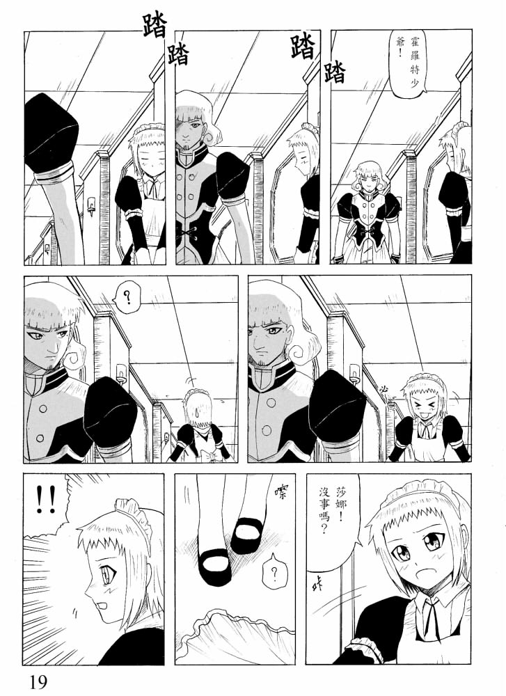 Knight Fantasy page 47 original parody - story arc nudity only hentai manga - read online free