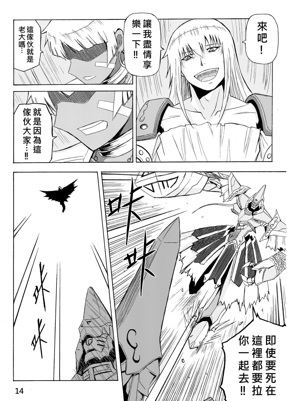 Knight Fantasy page 474 original parody - story arc nudity only hentai manga - read online free