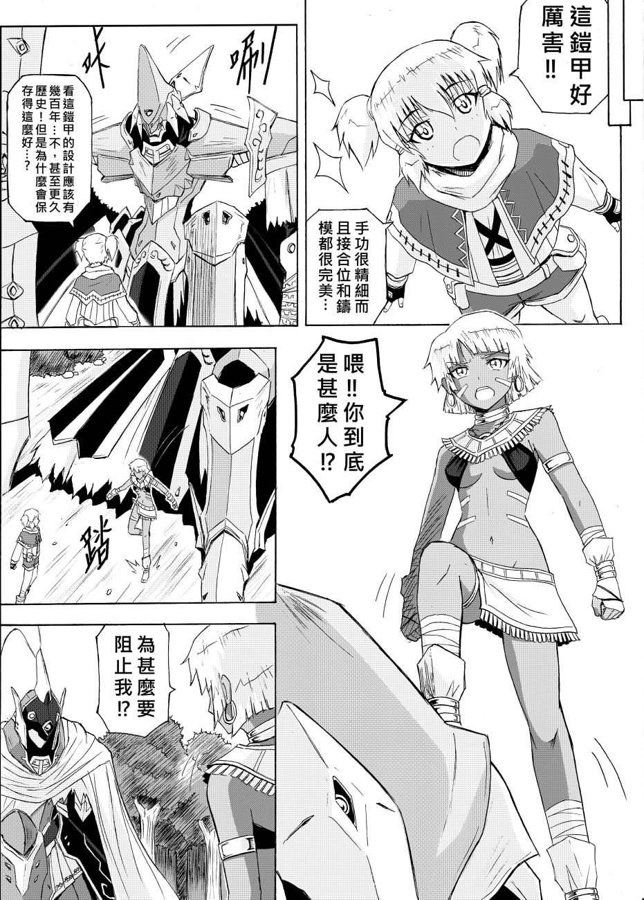 Knight Fantasy page 478 original parody - story arc nudity only hentai manga - read online free