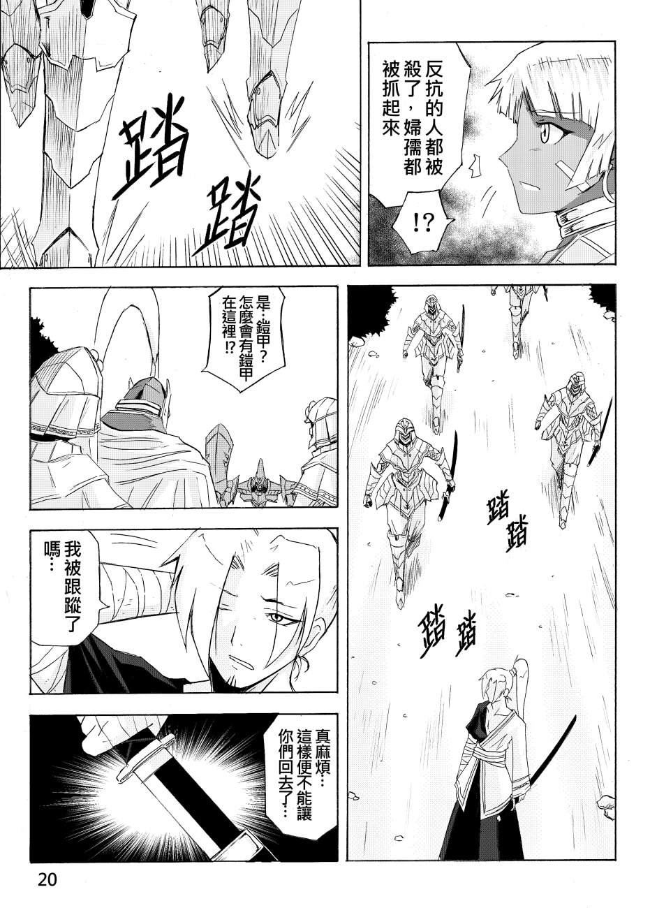 Knight Fantasy page 480 original parody - story arc nudity only hentai manga - read online free