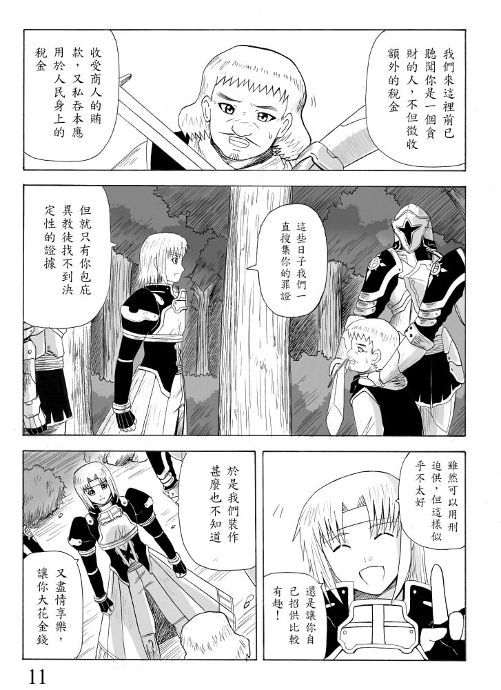 Knight Fantasy page 64 original parody - story arc nudity only hentai manga - read online free