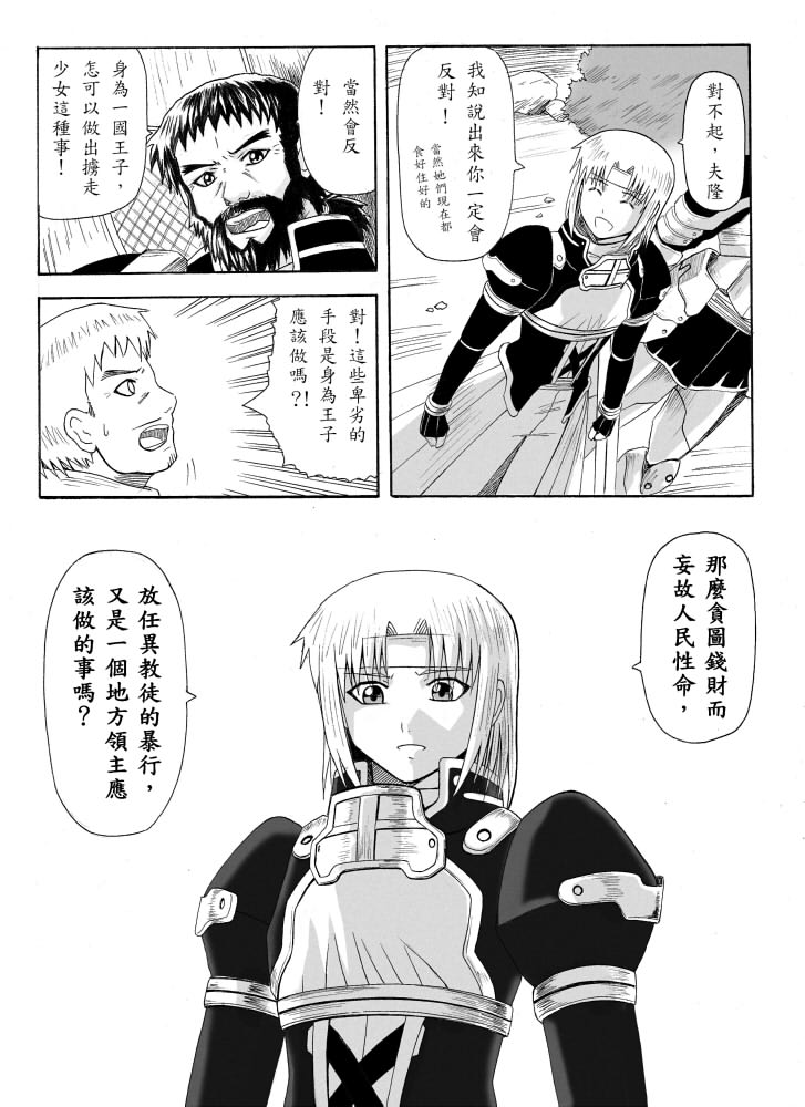 Knight Fantasy page 66 original parody - story arc nudity only hentai manga - read online free