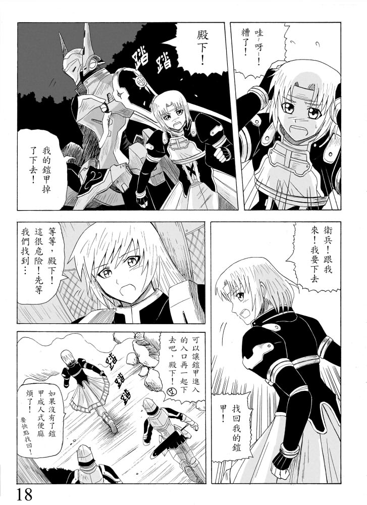 Knight Fantasy page 71 original parody - story arc nudity only hentai manga - read online free