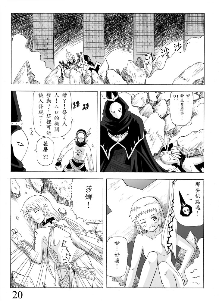 Knight Fantasy page 73 original parody - story arc nudity only hentai manga - read online free